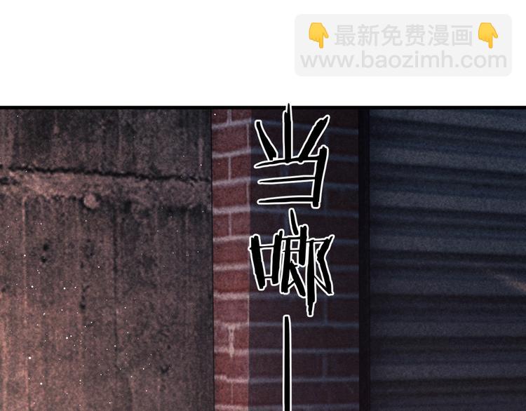 撒野 - 第15話 帶妹護駕！(3/3) - 4