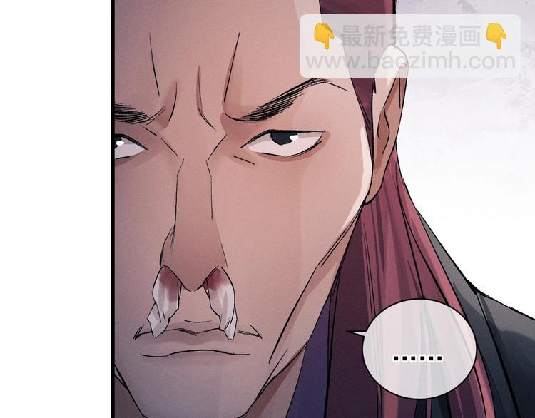 撒野 - 第15話 帶妹護駕！(3/3) - 3