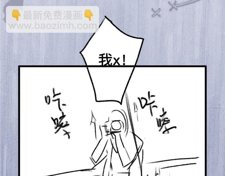 撒野 - 第15話 帶妹護駕！(3/3) - 6