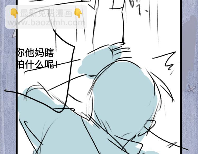 撒野 - 第15話 帶妹護駕！(3/3) - 1