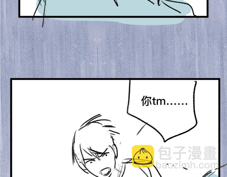 撒野 - 第15話 帶妹護駕！(3/3) - 2