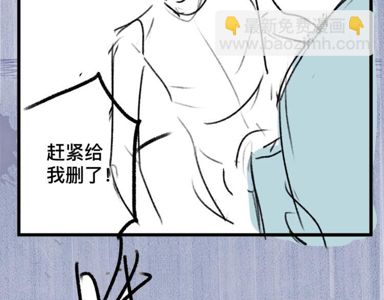 撒野 - 第15話 帶妹護駕！(3/3) - 3