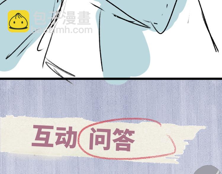 撒野 - 第15話 帶妹護駕！(3/3) - 1