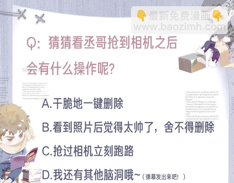 撒野 - 第15話 帶妹護駕！(3/3) - 2