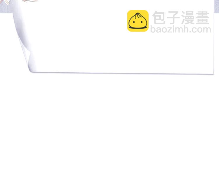 撒野 - 第15話 帶妹護駕！(3/3) - 3