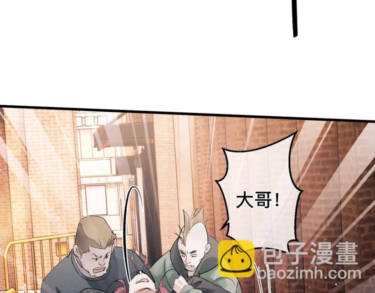 撒野 - 第15話 帶妹護駕！(1/3) - 4