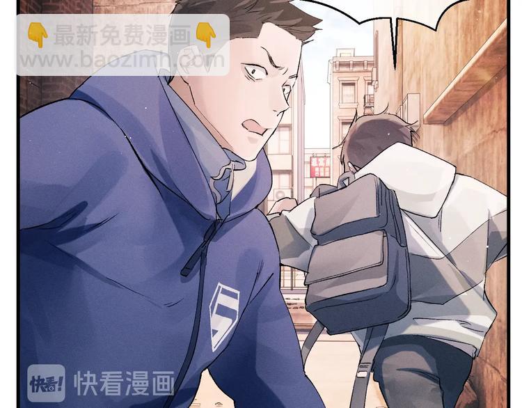 撒野 - 第15話 帶妹護駕！(1/3) - 1