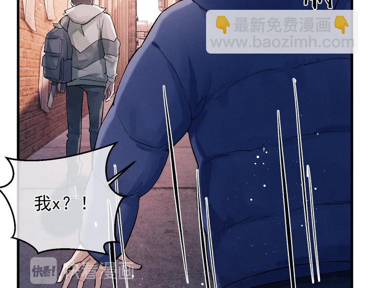 撒野 - 第15話 帶妹護駕！(2/3) - 5