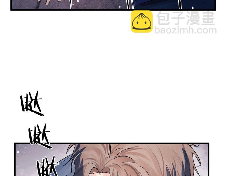 撒野 - 第15話 帶妹護駕！(2/3) - 6