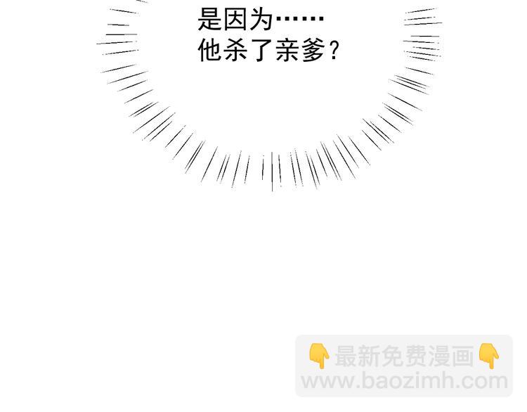 撒野 - 第15話 帶妹護駕！(2/3) - 1