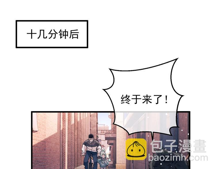 撒野 - 第15話 帶妹護駕！(2/3) - 2