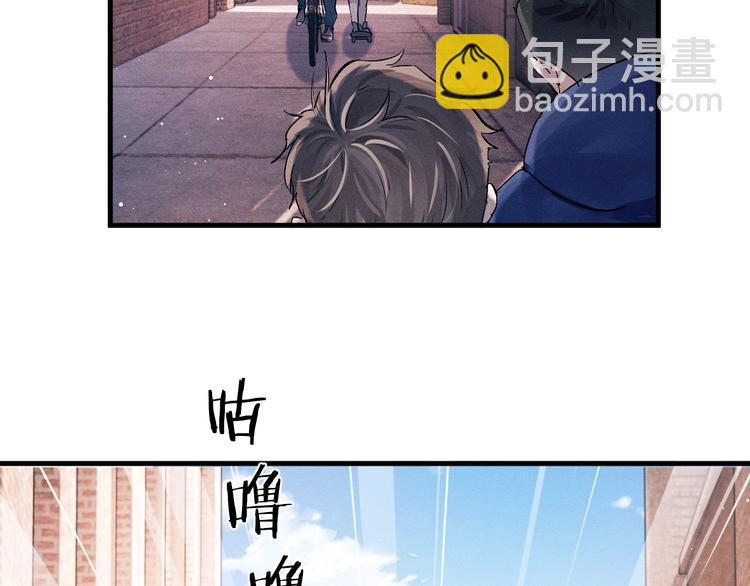 撒野 - 第15話 帶妹護駕！(2/3) - 3