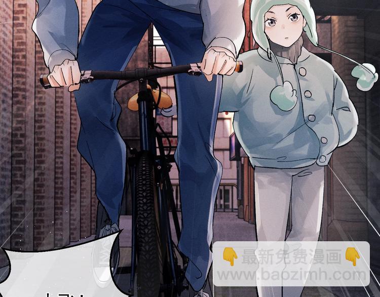 撒野 - 第15話 帶妹護駕！(2/3) - 5