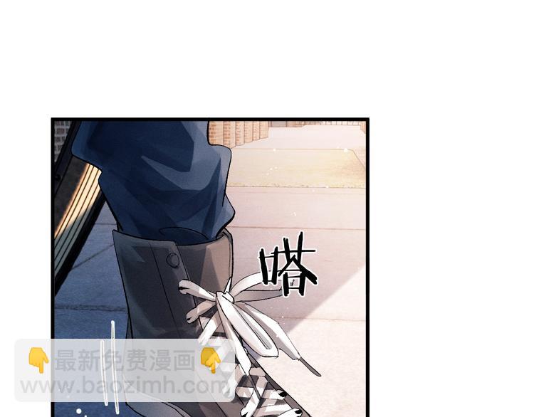 撒野 - 第15話 帶妹護駕！(2/3) - 1