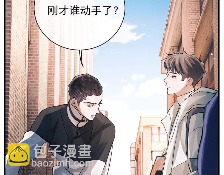 撒野 - 第15話 帶妹護駕！(2/3) - 3