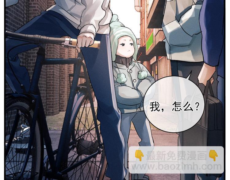 撒野 - 第15話 帶妹護駕！(2/3) - 4