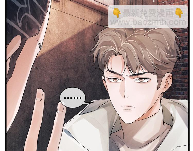 撒野 - 第15話 帶妹護駕！(2/3) - 8