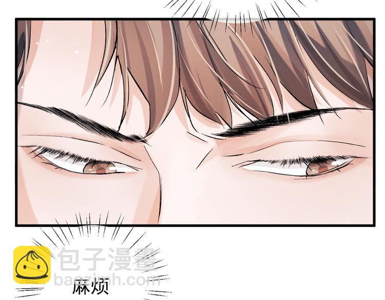 撒野 - 第15話 帶妹護駕！(2/3) - 2