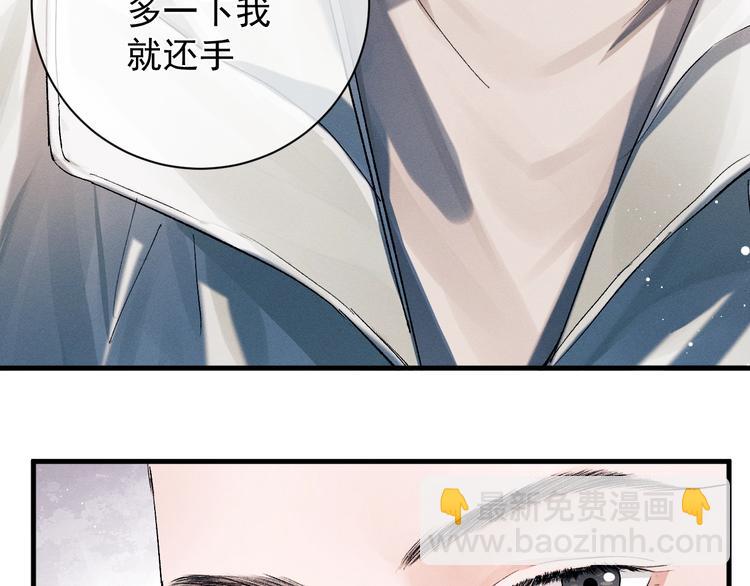 撒野 - 第15話 帶妹護駕！(2/3) - 5