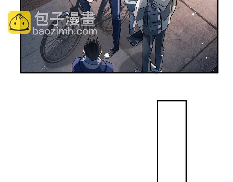 撒野 - 第15話 帶妹護駕！(2/3) - 8