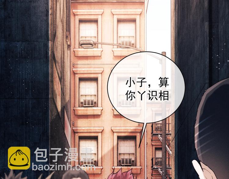 撒野 - 第15話 帶妹護駕！(2/3) - 6