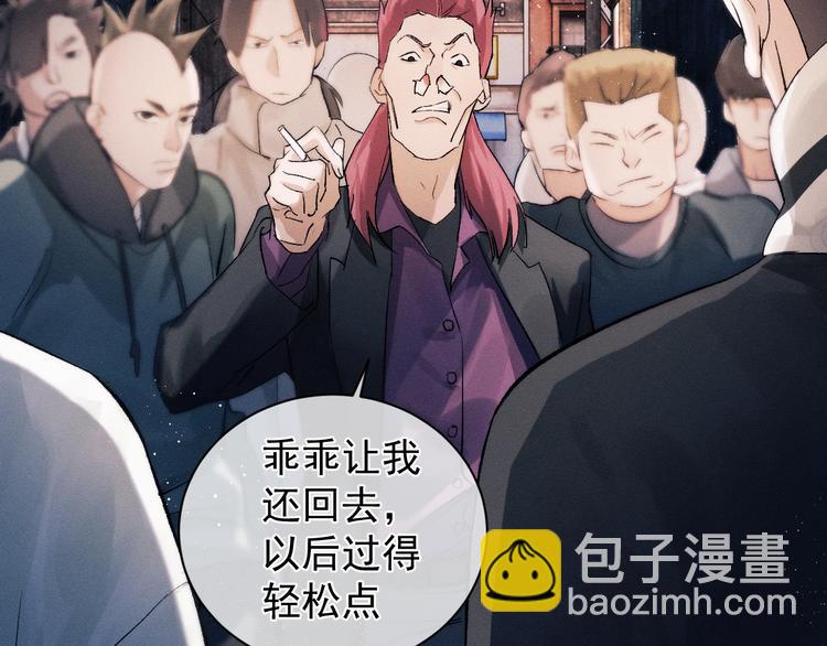 撒野 - 第15話 帶妹護駕！(2/3) - 7