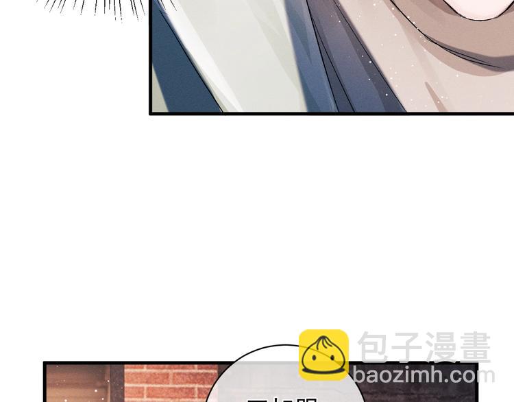 撒野 - 第15話 帶妹護駕！(2/3) - 4