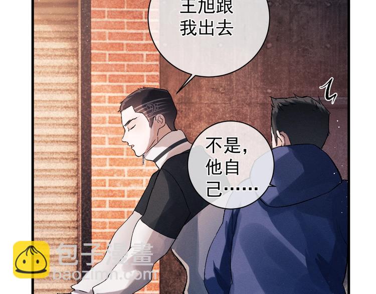 撒野 - 第15話 帶妹護駕！(2/3) - 5