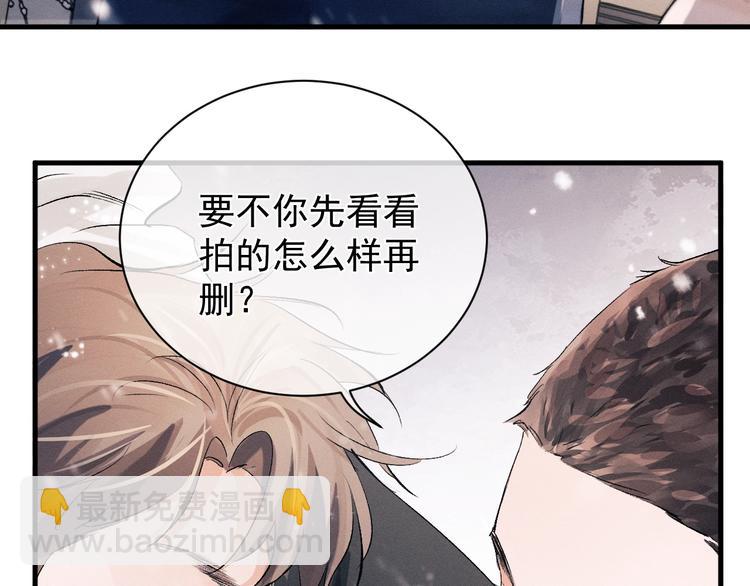 撒野 - 第17話 去tm的親生！(1/3) - 6