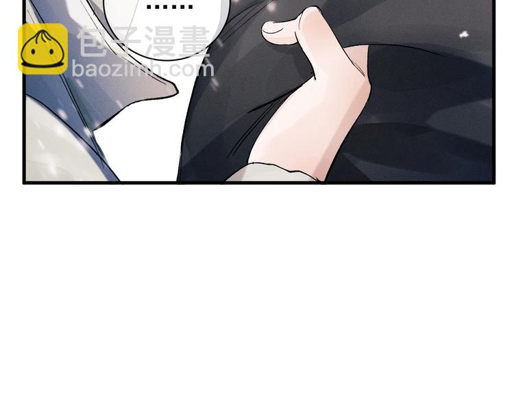 撒野 - 第17話 去tm的親生！(1/3) - 8