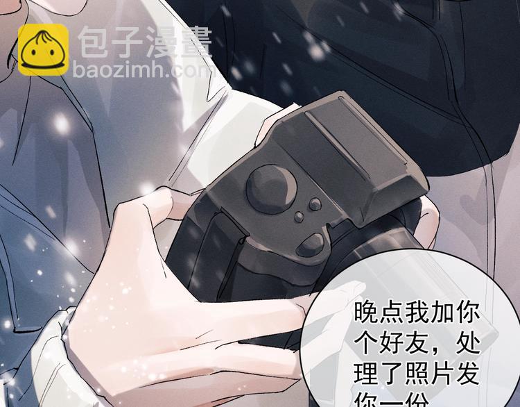 撒野 - 第17話 去tm的親生！(1/3) - 8