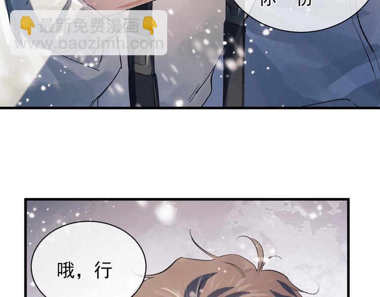 撒野 - 第17話 去tm的親生！(1/3) - 1