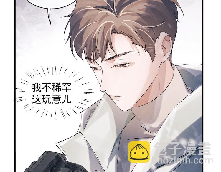 撒野 - 第17話 去tm的親生！(1/3) - 2