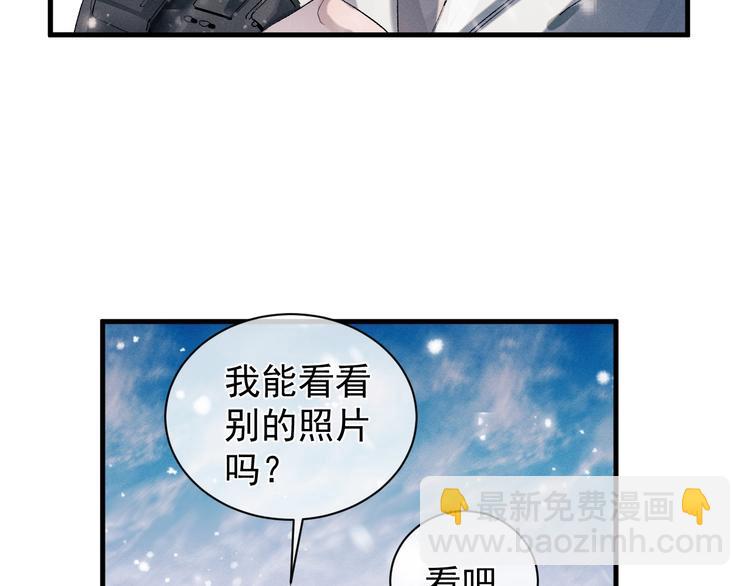 撒野 - 第17話 去tm的親生！(1/3) - 3