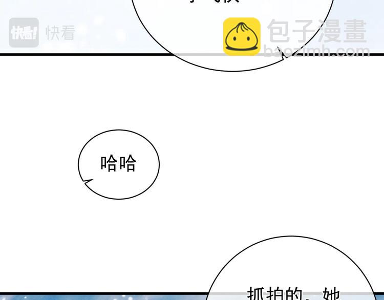 撒野 - 第17話 去tm的親生！(1/3) - 7