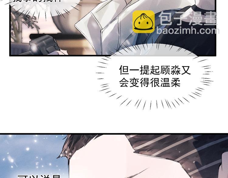 撒野 - 第17話 去tm的親生！(1/3) - 2