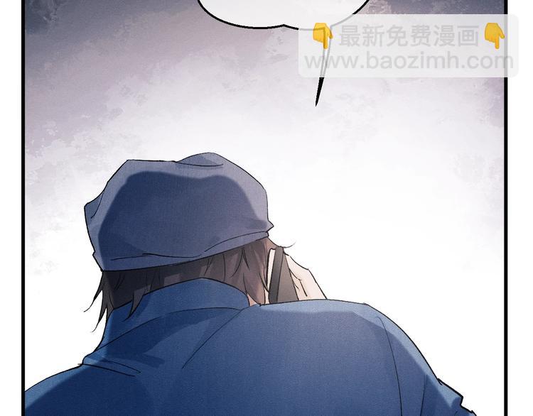 撒野 - 第17話 去tm的親生！(2/3) - 8