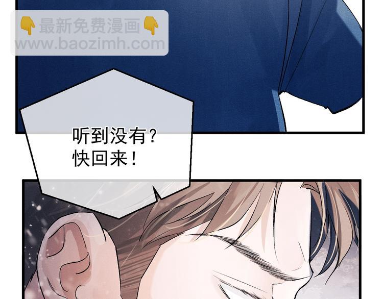 撒野 - 第17話 去tm的親生！(2/3) - 1