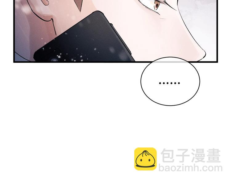 撒野 - 第17話 去tm的親生！(2/3) - 2