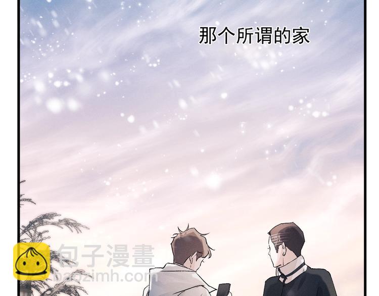 撒野 - 第17話 去tm的親生！(2/3) - 4