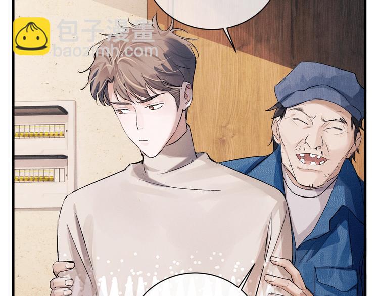 撒野 - 第17話 去tm的親生！(2/3) - 2