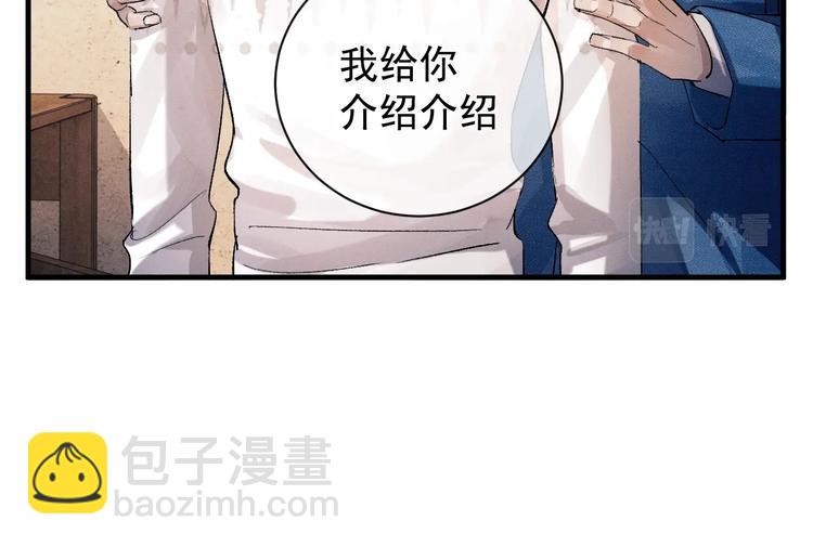 撒野 - 第17話 去tm的親生！(2/3) - 3