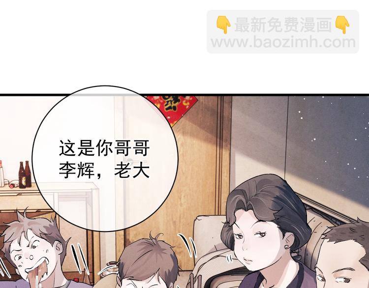 撒野 - 第17話 去tm的親生！(2/3) - 4