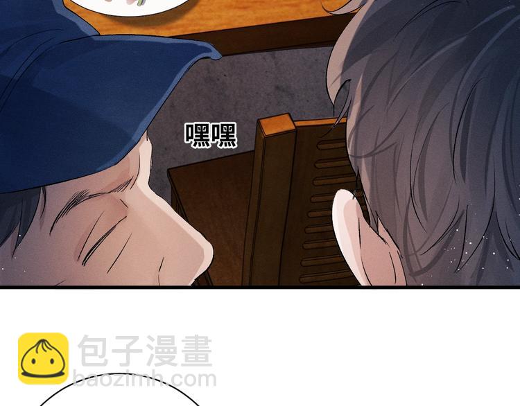 撒野 - 第17話 去tm的親生！(2/3) - 6