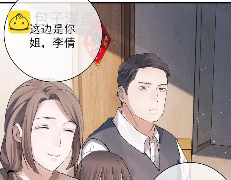 撒野 - 第17話 去tm的親生！(2/3) - 7