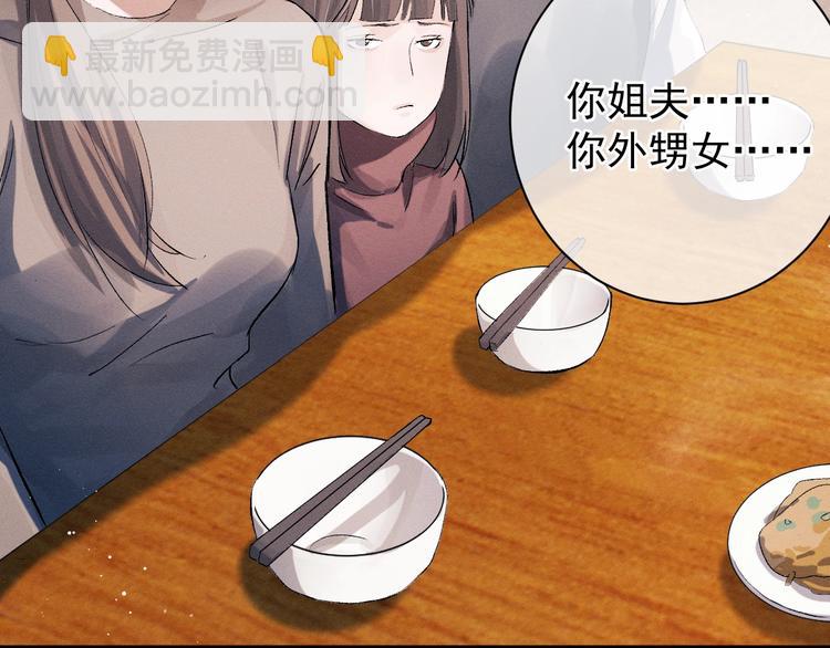 撒野 - 第17話 去tm的親生！(2/3) - 8