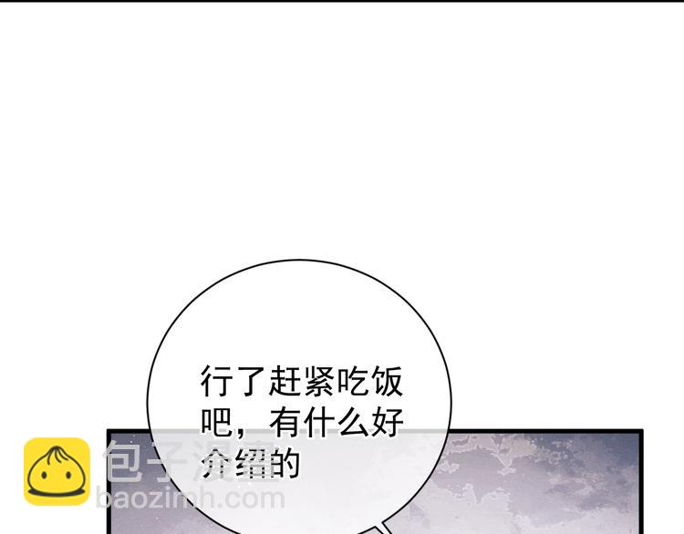 撒野 - 第17話 去tm的親生！(2/3) - 1