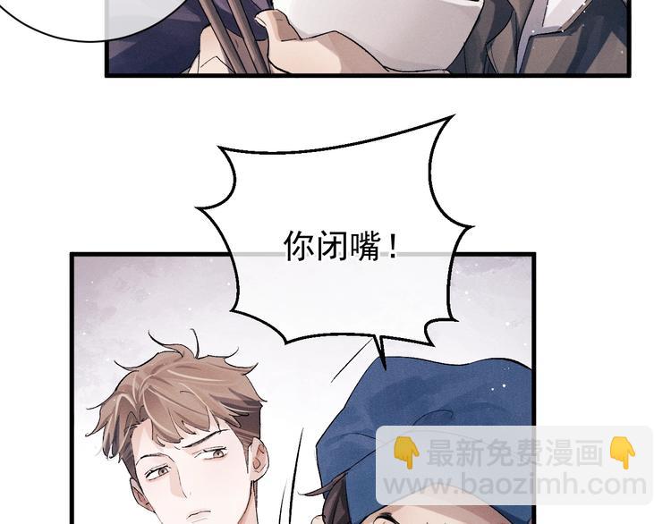 撒野 - 第17話 去tm的親生！(2/3) - 3