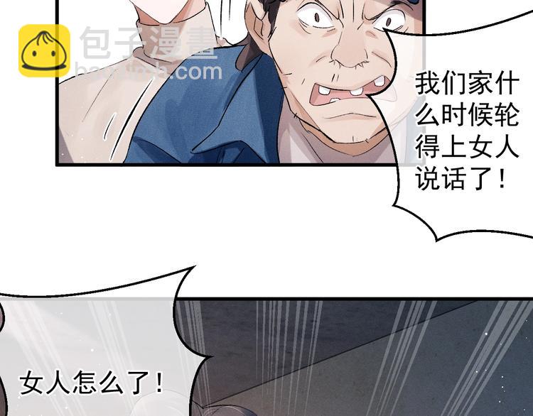 撒野 - 第17話 去tm的親生！(2/3) - 4