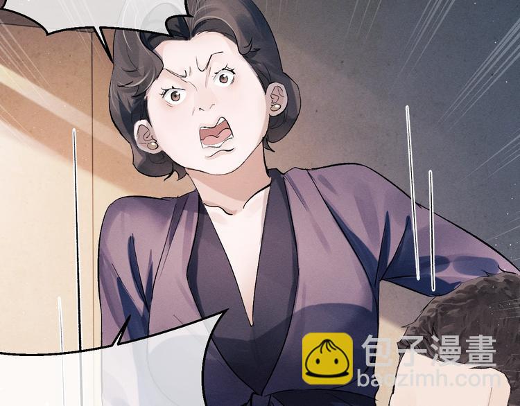 撒野 - 第17話 去tm的親生！(2/3) - 5